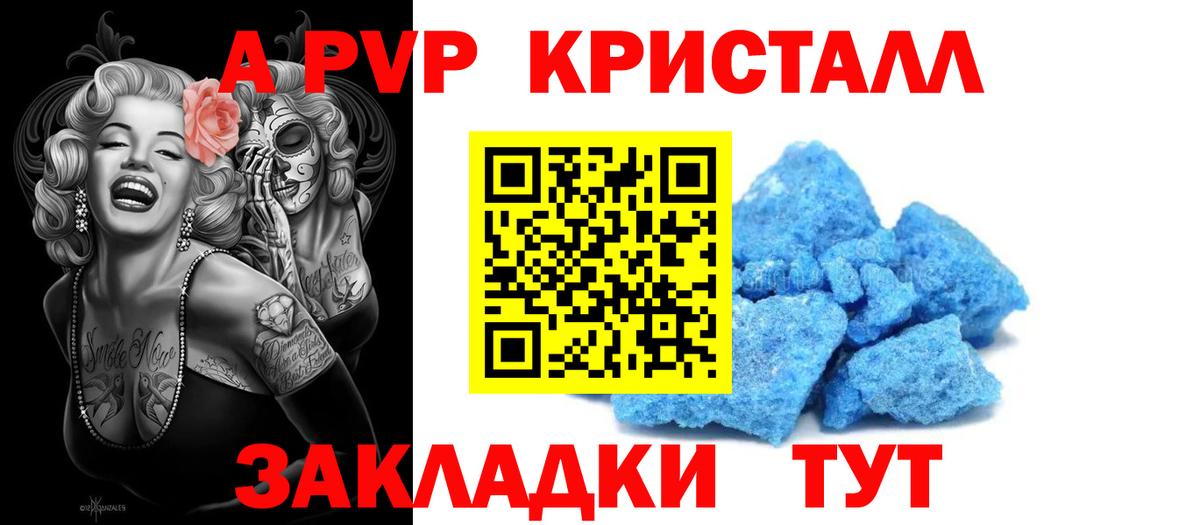 Альфа ПВП Crystall  Вход с VPN  Октябрьский 