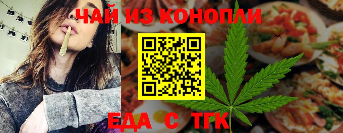 Октябрьский  Печенье с ТГК конопля  Вход с VPN 