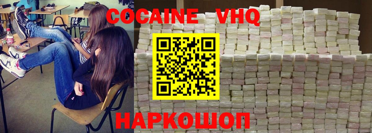 Кокаин 98%  Вход с VPN  наркошоп  Октябрьский 