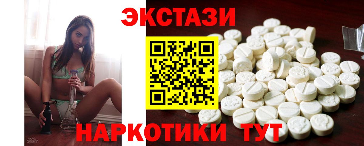 Экстази  ЭКСТАЗИ 280 MDMA  Вход с VPN  сайты даркнета как зайти  ОМГ ОМГ ссылка  Экстази VHQ  Октябрьский 