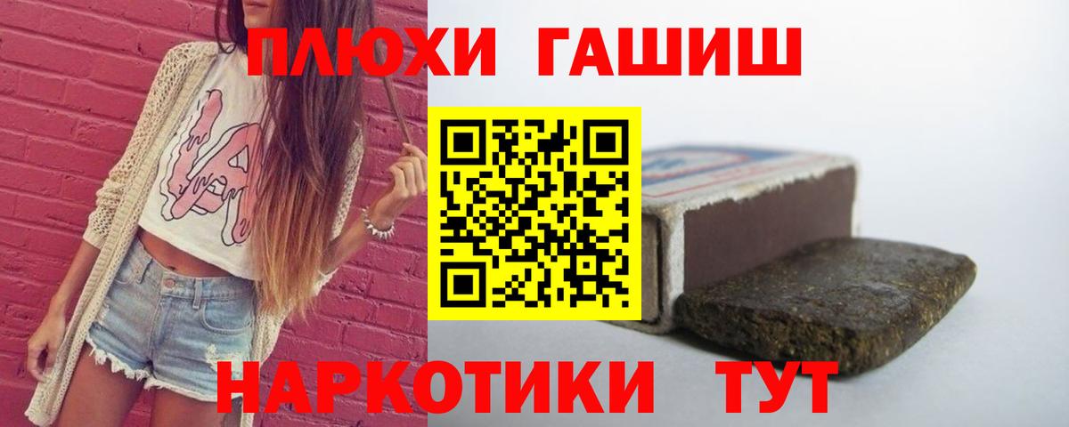 ГАШИШ  ГАШ VHQ  Вход с VPN  Октябрьский 