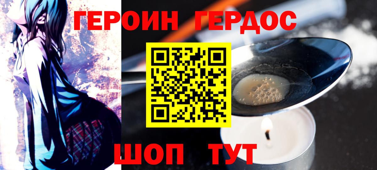 ГЕРОИН VHQ  Вход с VPN  Героин  Октябрьский 
