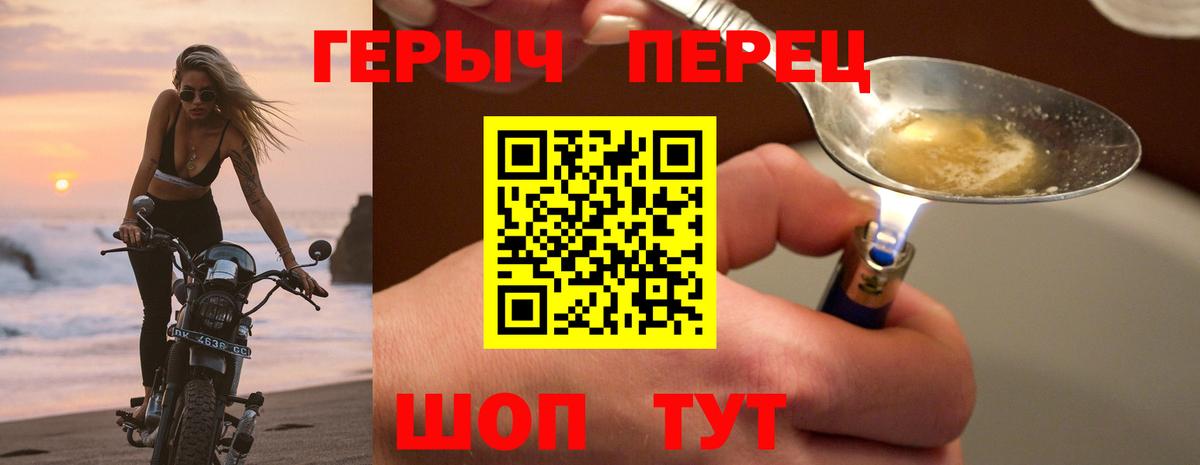 Героин VHQ Октябрьский