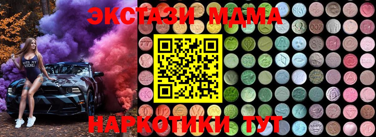 MDMA VHQ  MDMA Molly  Октябрьский  Вход с VPN 