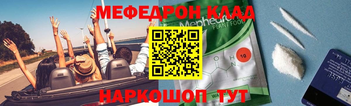 Меф мяу мяу  Меф  как найти закладки  Вход с VPN  МЕФ VHQ  Октябрьский 
