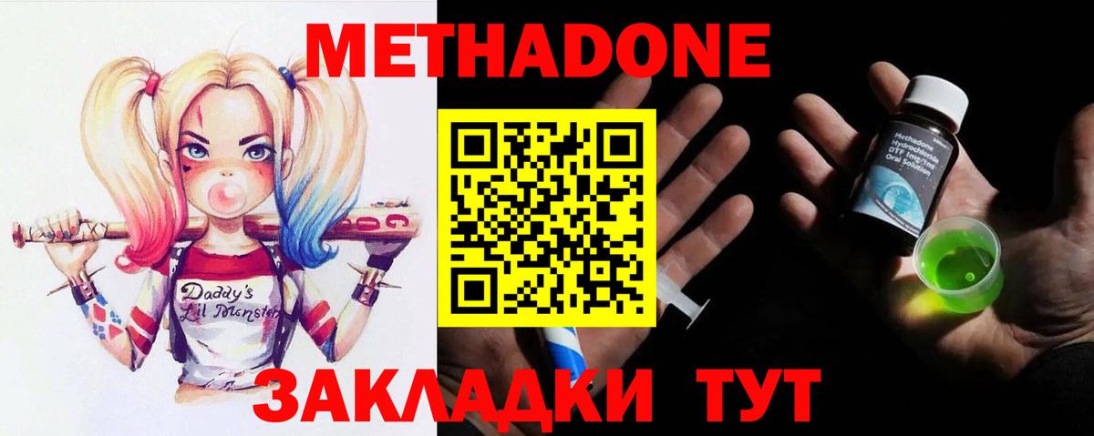 МЕТАДОН кристалл  Вход с VPN  Октябрьский  МЕТАДОН кристалл 