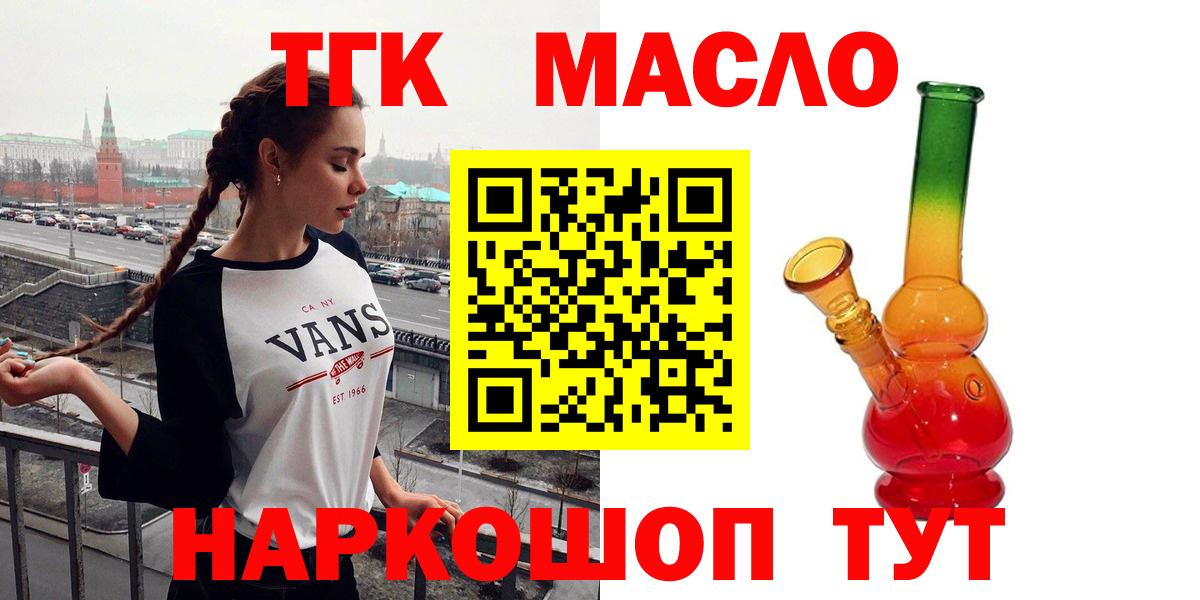 Дистиллят ТГК гашишное масло  Вход с VPN  Дистиллят ТГК жижа  Октябрьский 
